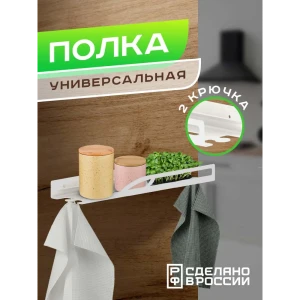 91870585 Полка Ilikpro 8.3x40 см металл цвет белый STLM-1533266