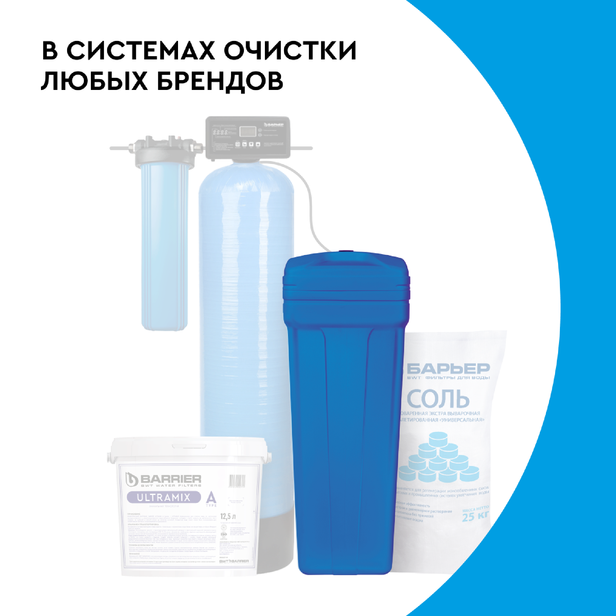 82672156 Солевой бак Барьер 70 л STLM-0033554 Santreyd  - Вид №5