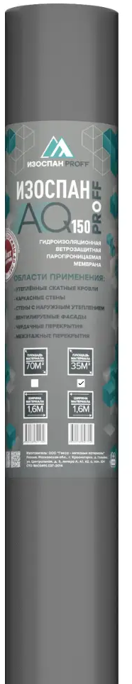 90862159 Гидро-ветрозащитная паропроницаемая мембрана Изоспан AQ 150г/м² 35м² STLM-0414091