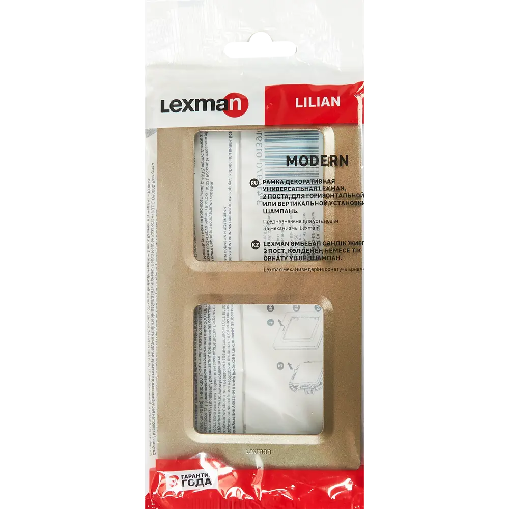 LEXMAN LILIAN - Декоративная рамка для розеток 2 поста, цвет Шампань 86761620 STLM-1112945 - Вид №3