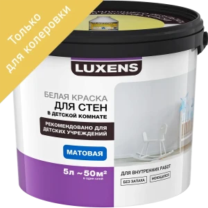 Краска для колеровки для стен в детской комнате Luxens прозрачная база C 5 л 82025694 STLM-2041013