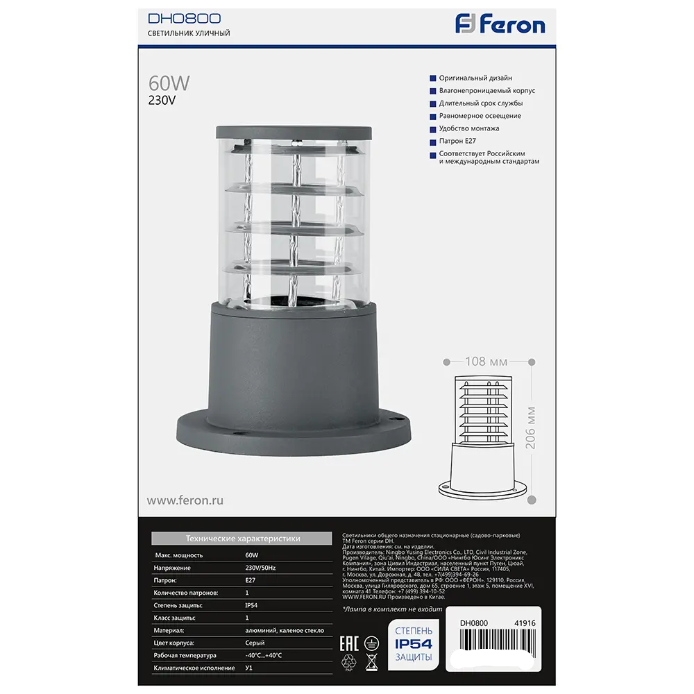 Столб уличный под лампу Feron E27 DH0800 цвет серый 87971133 STLM-2045279  - Вид №4