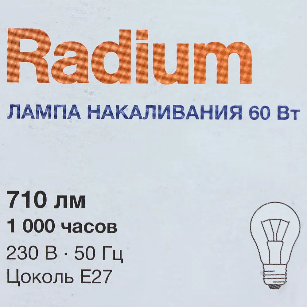 Лампа накаливания Radium Стандарт E27 60 Вт прозрачная колба 81980463 STLM-2049870  - Вид №2