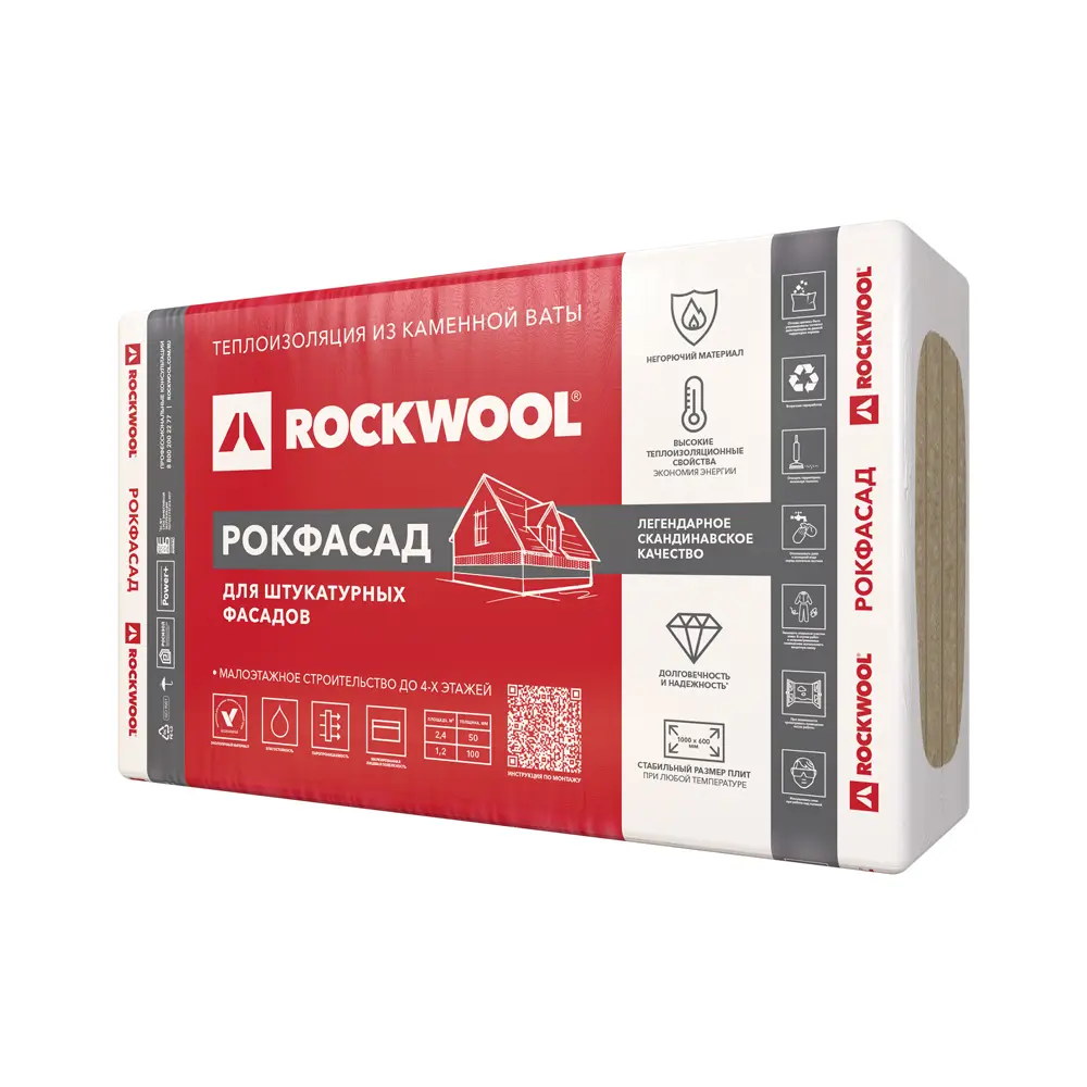 Rockwool Рокфасад — каменная вата для фасадной теплоизоляции 82151682 STLM-0020457 - Вид №2