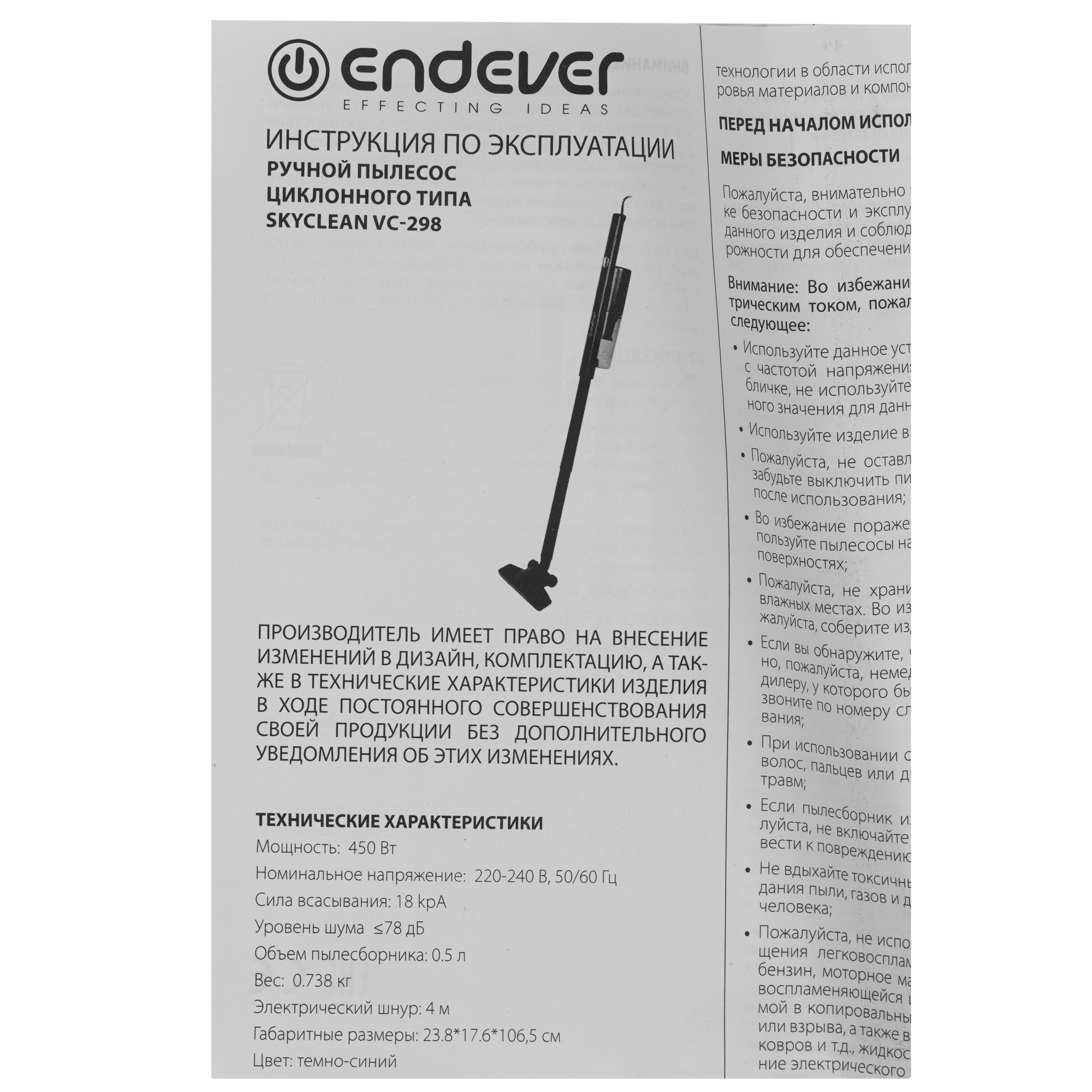 9268000 Пылесос  вертикальный  Endever SkyClean VC-298  синий STDN-0107068 - Вид №8