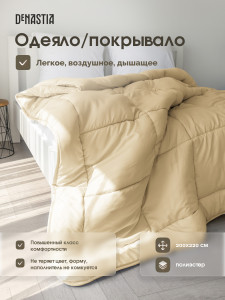 91171490 Одеяло R020020, 200x220 см, полиэстер STLM-0509370 DEНАСТИЯ