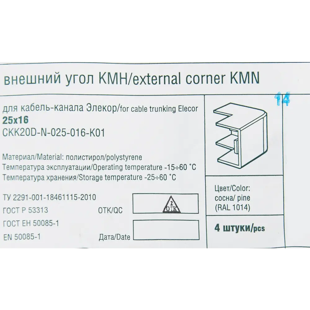 Внешний угол IEK для кабель-каналов 25×16 мм цвет сосна (4 шт) 82411406 STLM-0026999 - Вид №2