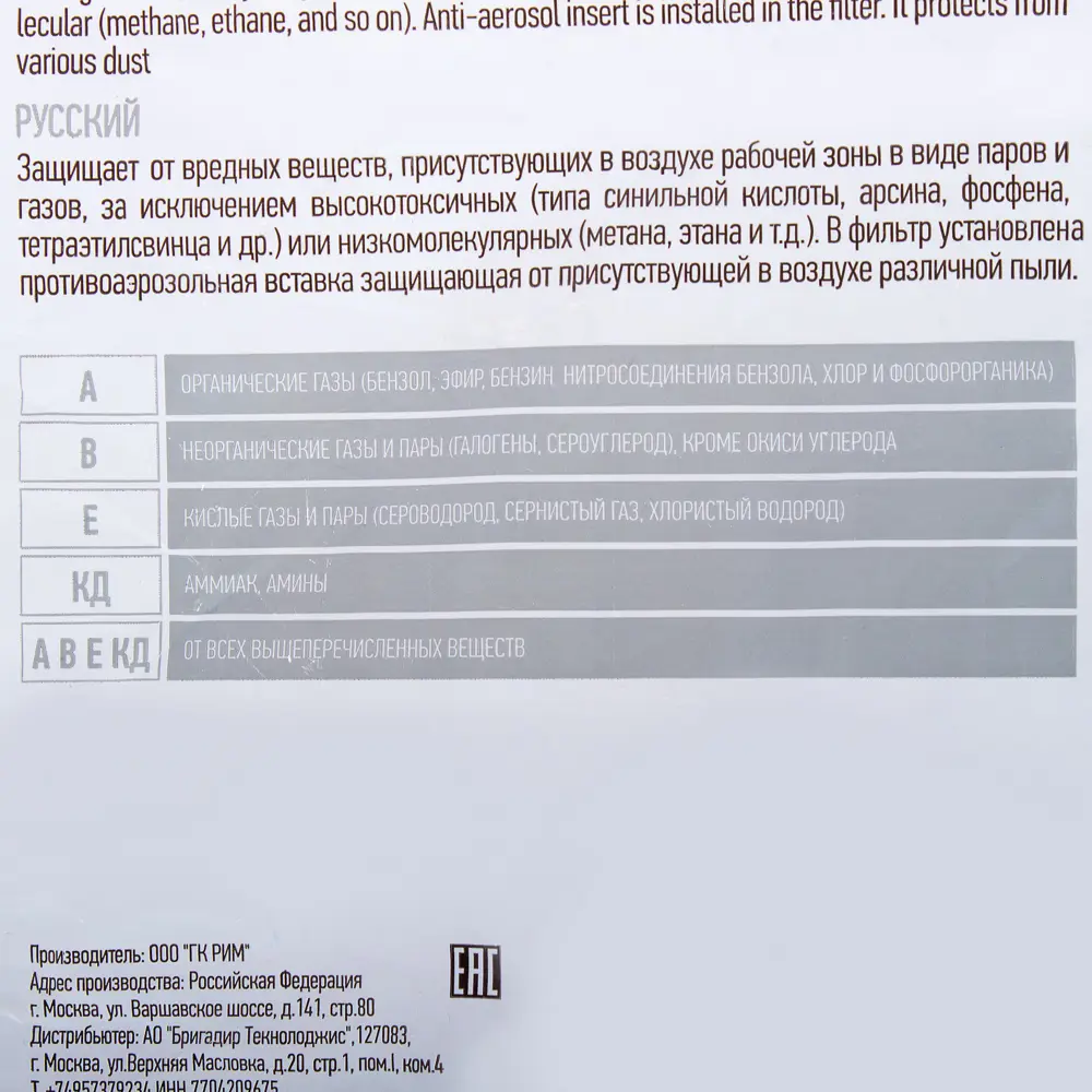 Фильтр противоаэрозольный для ArchimedesРУ-60М STLM-2116879 - Вид №1