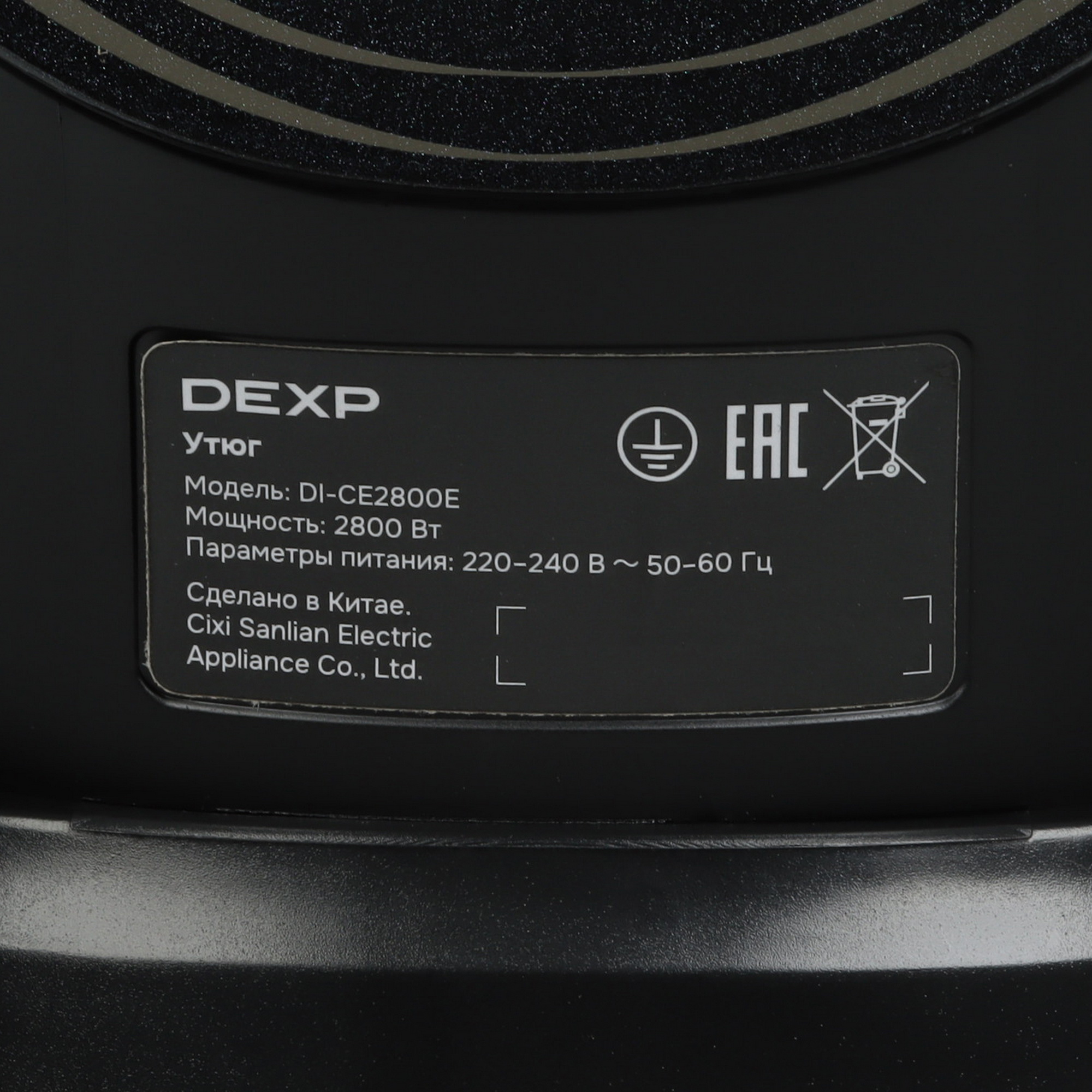 9176546 Утюг DEXP DI-CE2800E черный STDN-0113496 - Вид №7