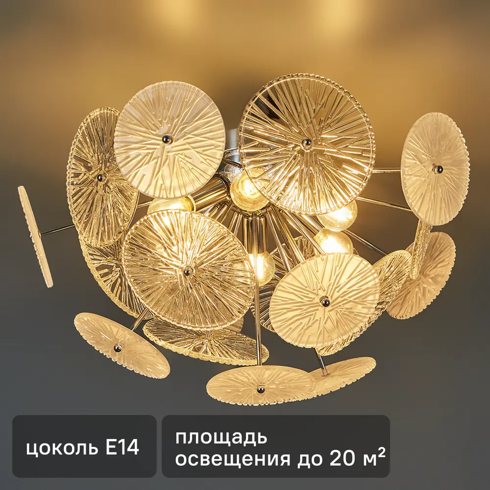 Freya Futurism — потолочная люстра на 6 ламп с хромированным покрытием 88241806