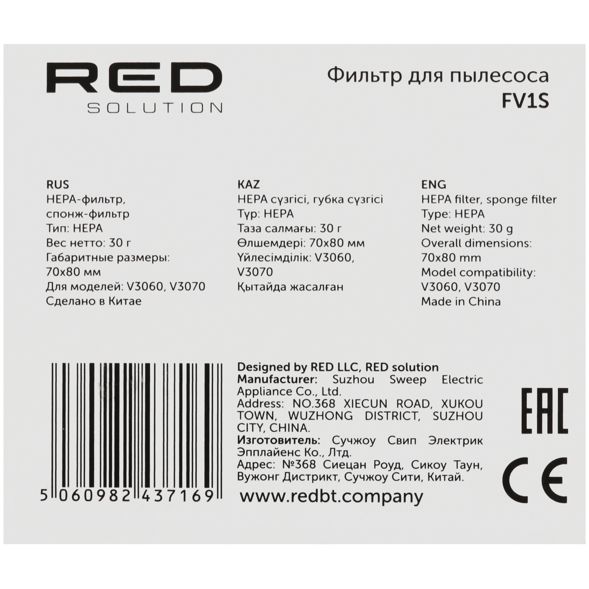 9156965 Фильтр RED SOLUTION FV1S STDN-0103856 - Вид №2