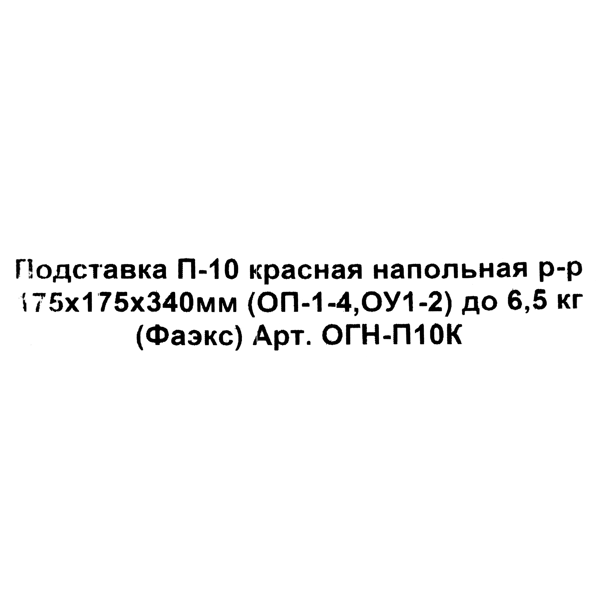85045101 Подставка напольная для хранения П-10 175x175x340 см металл, цвет красный Santreyd  - Вид №5