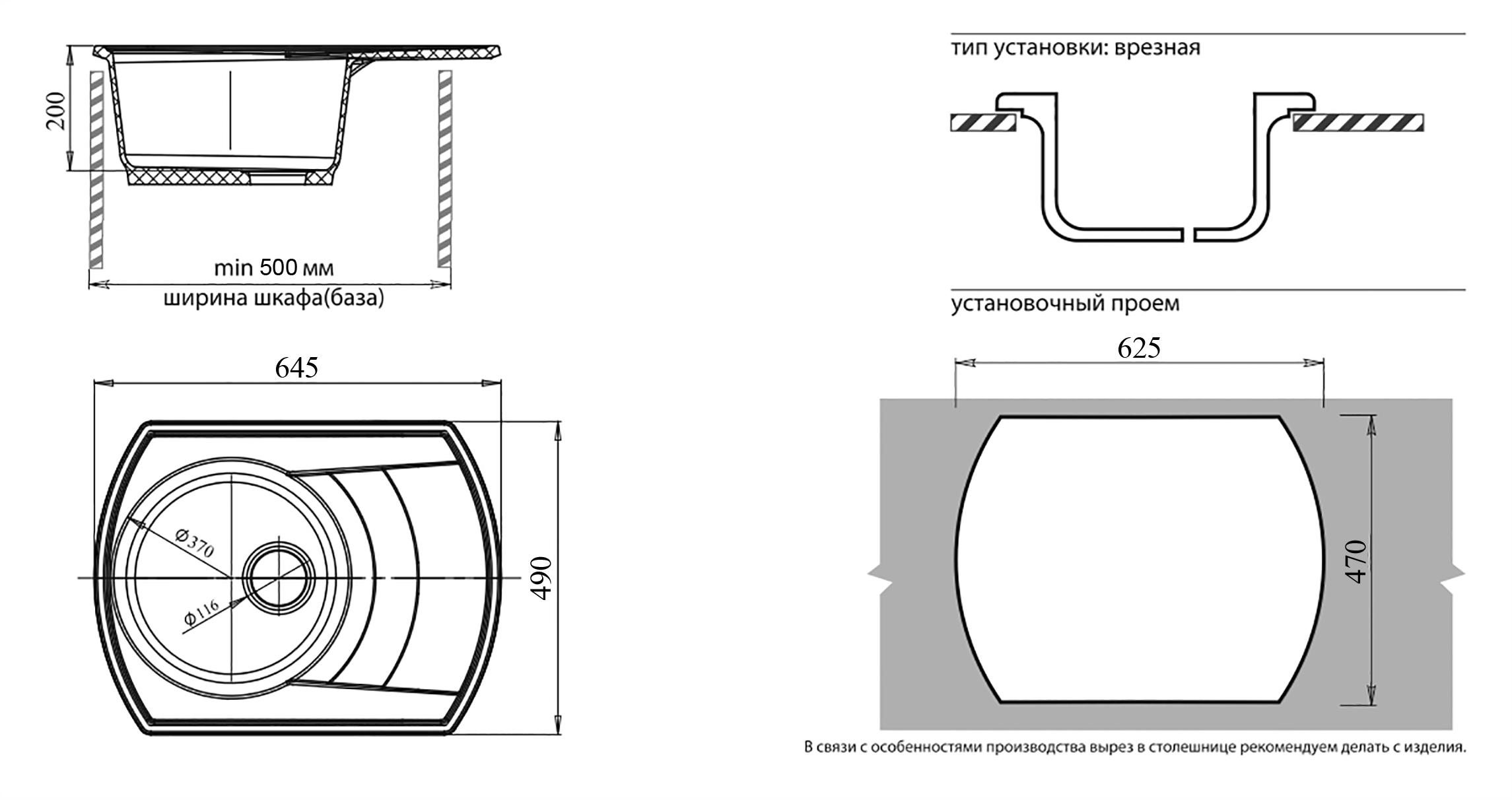 Кухонная мойка Искусственный камень RONDO S319 GranFest R-650L-S319 - Вид №1
