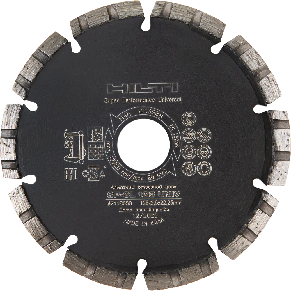 Диск алмазный Hilti SP-SL Universal 125x22.23 мм, 2 шт STLM-2102740