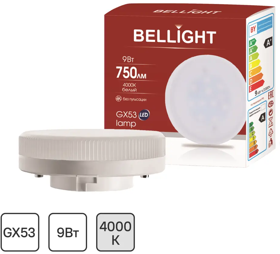 Светодиодная лампа BELLIGHT GX53 9Вт - энергоэффективное освещение 85637143