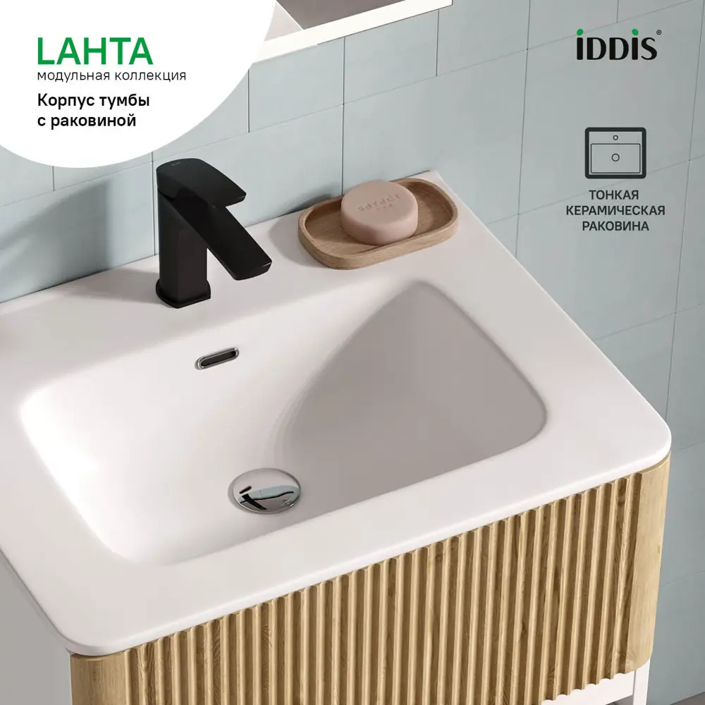 IDDIS Lahta - Подвесная тумба 60 см с керамической раковиной 89371281 STLM-1584062 - Вид №5