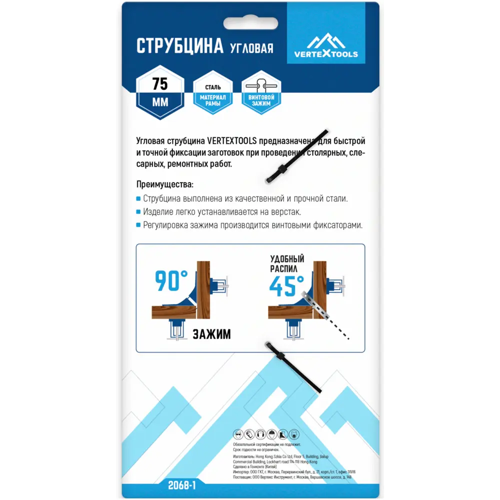 Угловая струбцина Vertextools для точного монтажа деревянных конструкций 89399085 STLM-1575248 - Вид №7