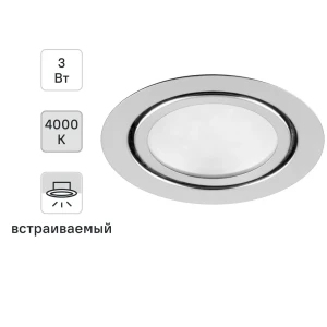 Santreyd LN7 — встраиваемый светодиодный спот для точечного освещения 85499863