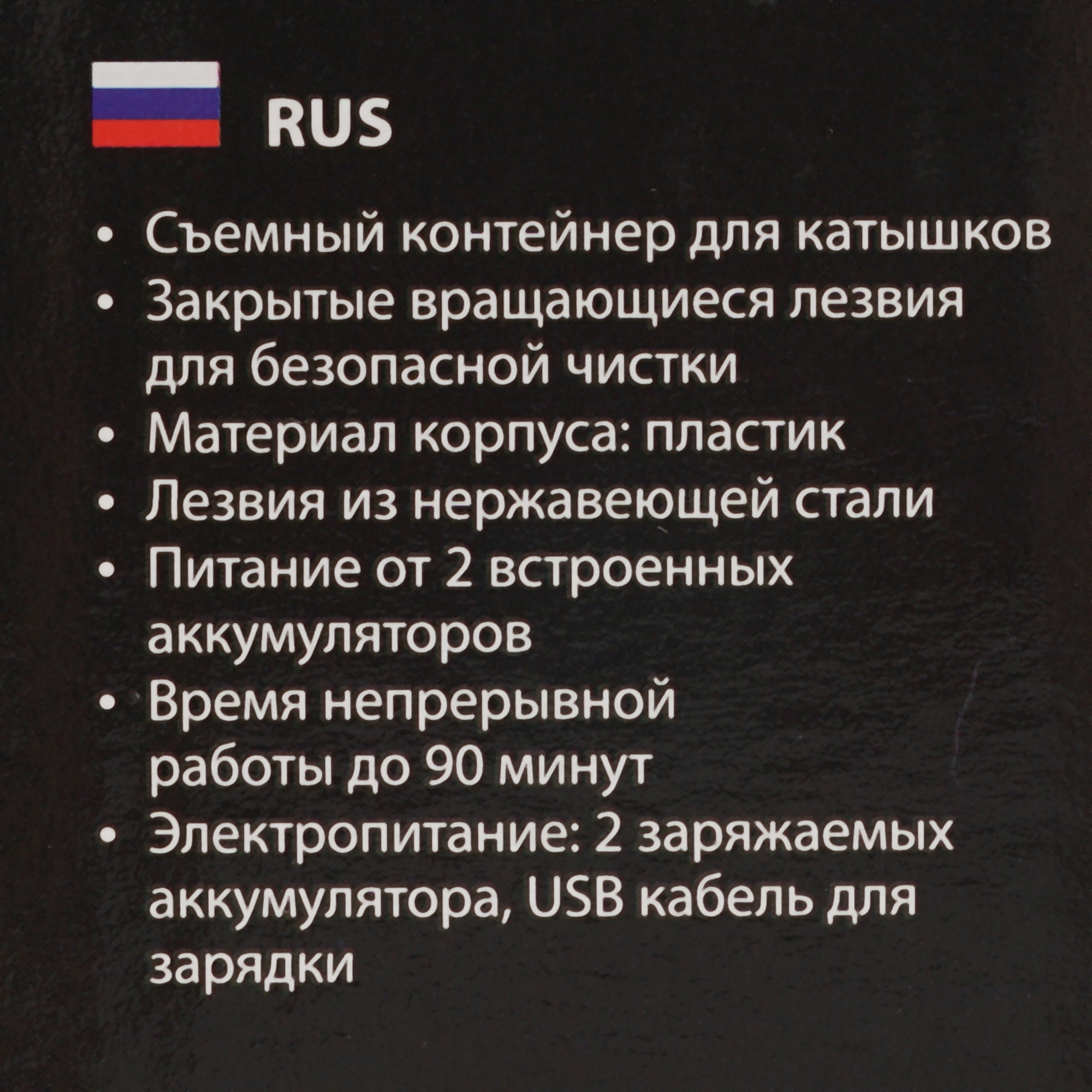 9907907 Машинка для удаления катышков MARTA MT-2235 STDN-0121952 - Вид №6