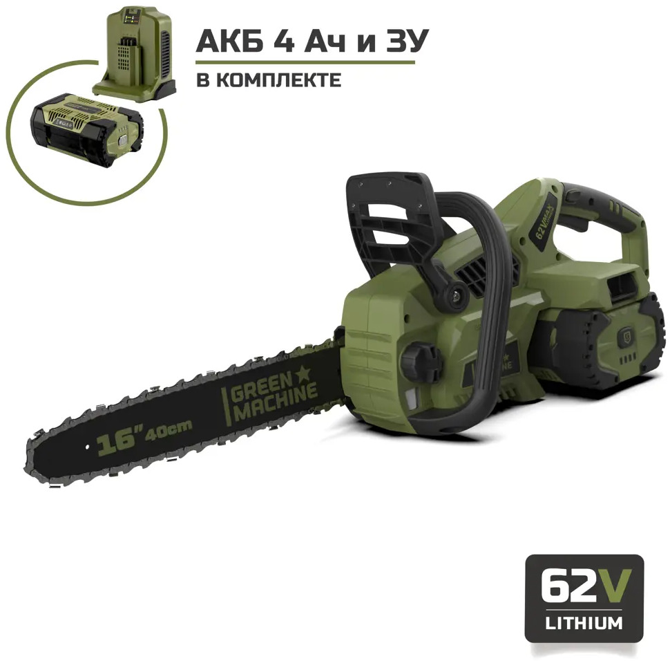 91752522 Пила аккумуляторная бесщёточная Green machine Gm120301 63 В шина 40 см 1x4 Ач АКБ и ЗУ в комплекте STLM-0957884