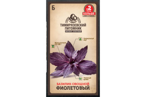 18014773 Семена базилик Фиолетовый 0.6 г 4630035660021 Тимирязевский питомник