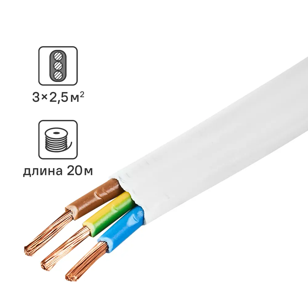 Провод ОРЕОЛ ПуГВв 3x2.5 белый 20м для электроинструментов 87304849 STLM-1108043