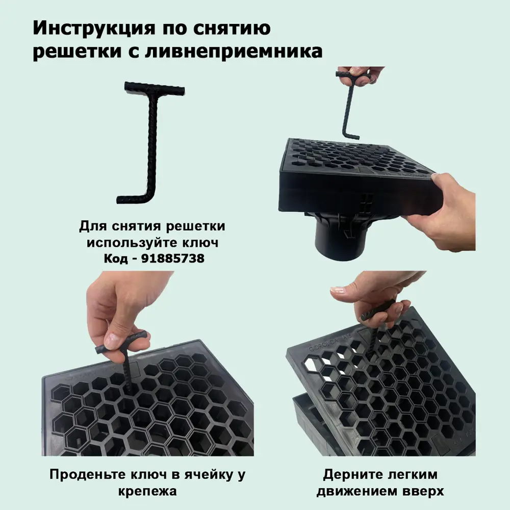 Ливнеприемник GIDROLICA с защитной решеткой 250x250x200 мм 87979314 STLM-1017184 - Вид №3