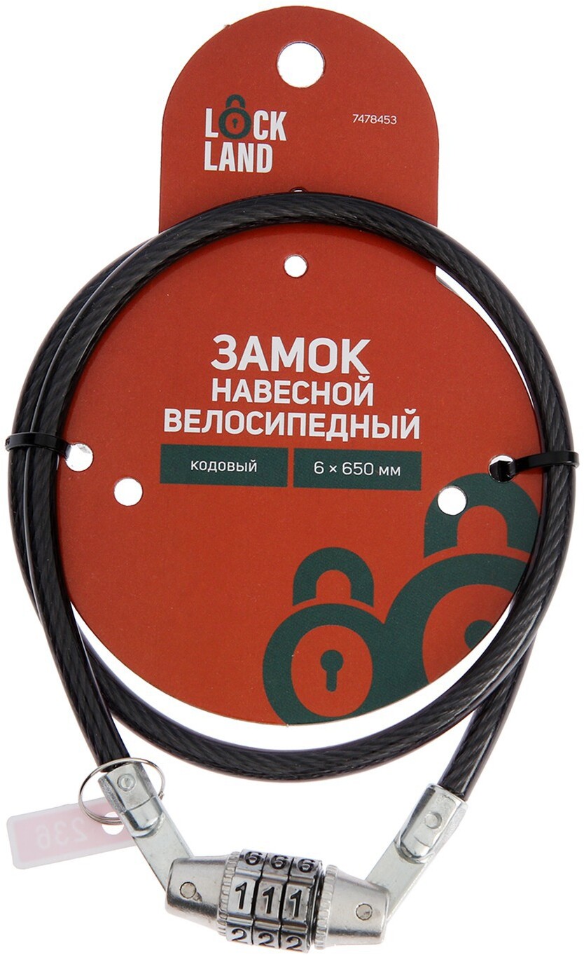 90481521 Навесной замок с ключом 7478453 металл 6х650 мм STLM-0245247 LOCKLAND