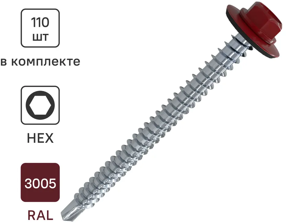 82182033 Саморезы кровельные по дереву с пресс-шайбой Standers RAL3005 4.8Х29 110 шт STLM-0021341