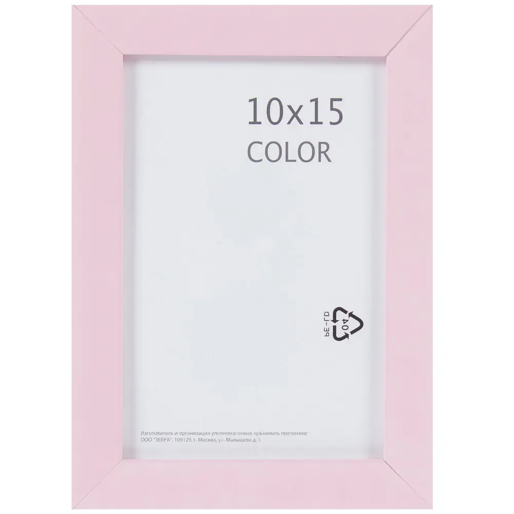 Рамка Color 10х15 см цвет розовый 18751427 STLM-2138279 Santreyd 