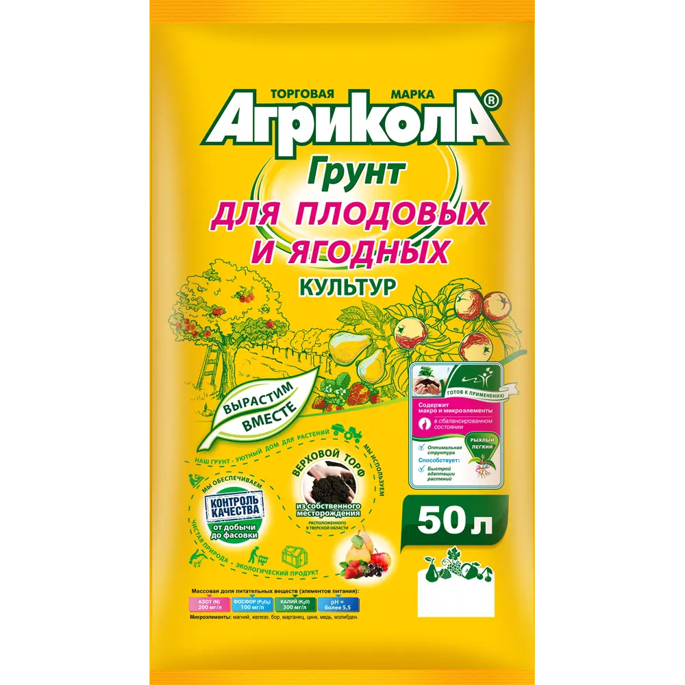Грунт Агрикола для плодовых,ягодных культур 50 л 84176942 STLM-2135250 