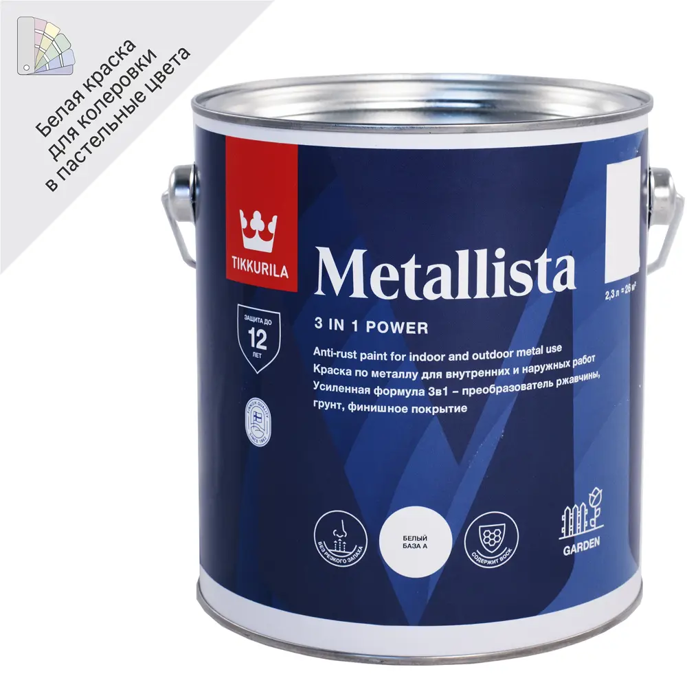 Tikkurila Metallista - Антикоррозионная грунт-эмаль 3 в 1, белая глянцевая 2.3 л 82620926