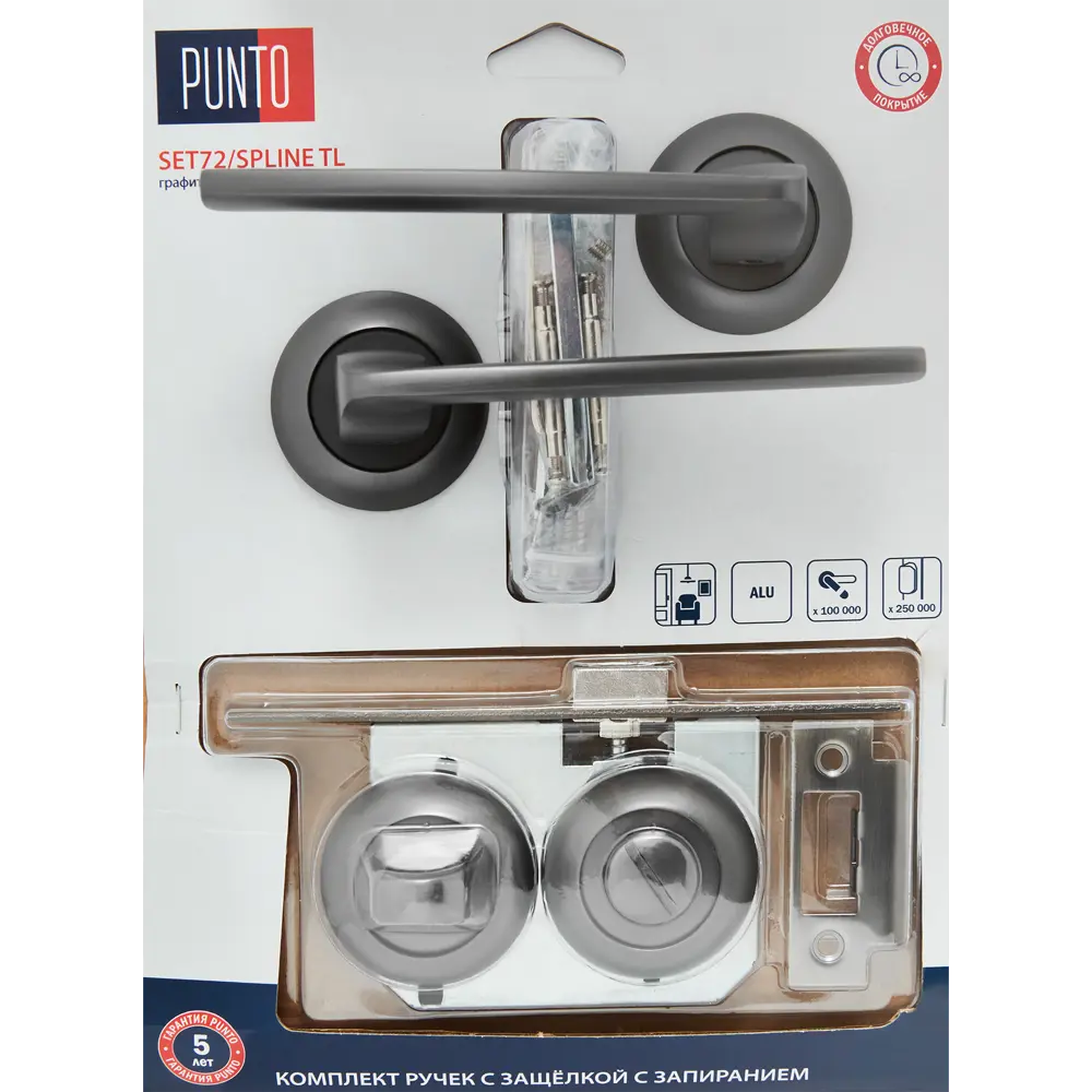 Дверные ручки Punto Spline с запиранием комплект цвет графит STLM-2193658 - Вид №4