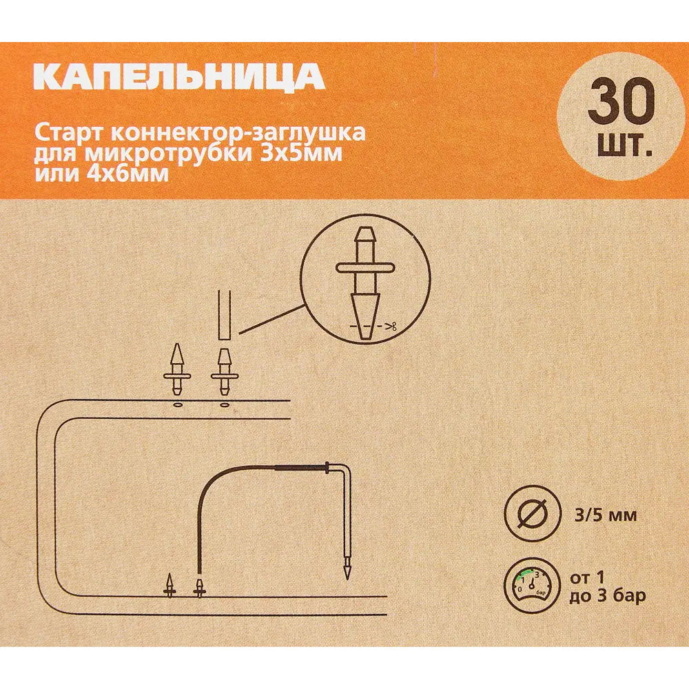BOUTTE - Комплект фитингов для капельного полива с дыроколом 87271000 STLM-1475794 - Вид №6