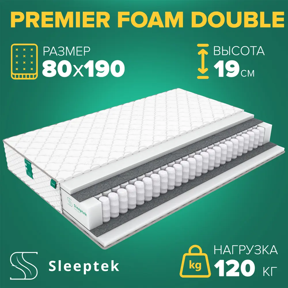 91658009 Матрас Sleeptek Premier Foam Double 80x190x19 см независимый пружинный блок, 1-спальный STLM-1049542