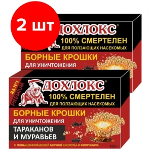 91671297 Борные крошки Дохлокс от тараканов и муравьев 2 шт по 100 г 200г STLM-0964043