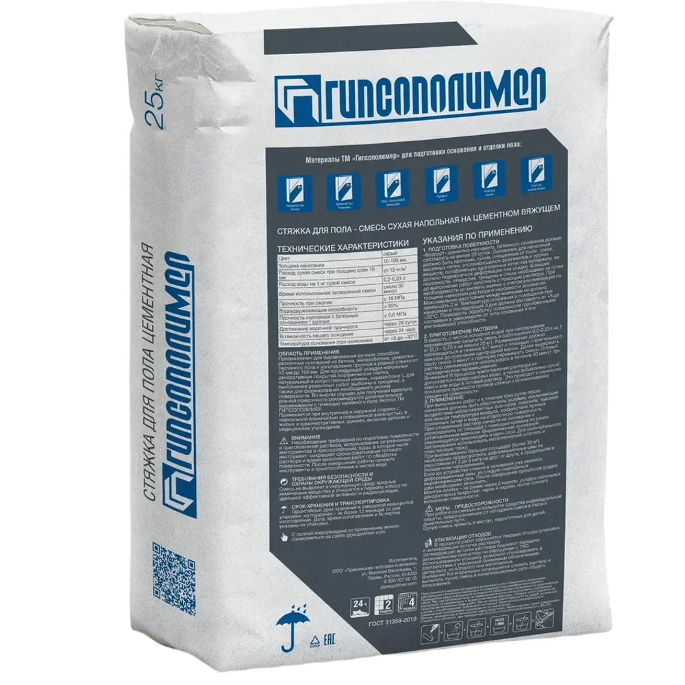 Стяжка для пола Гипсополимер 25 кг STLM-2170256 - Вид №1