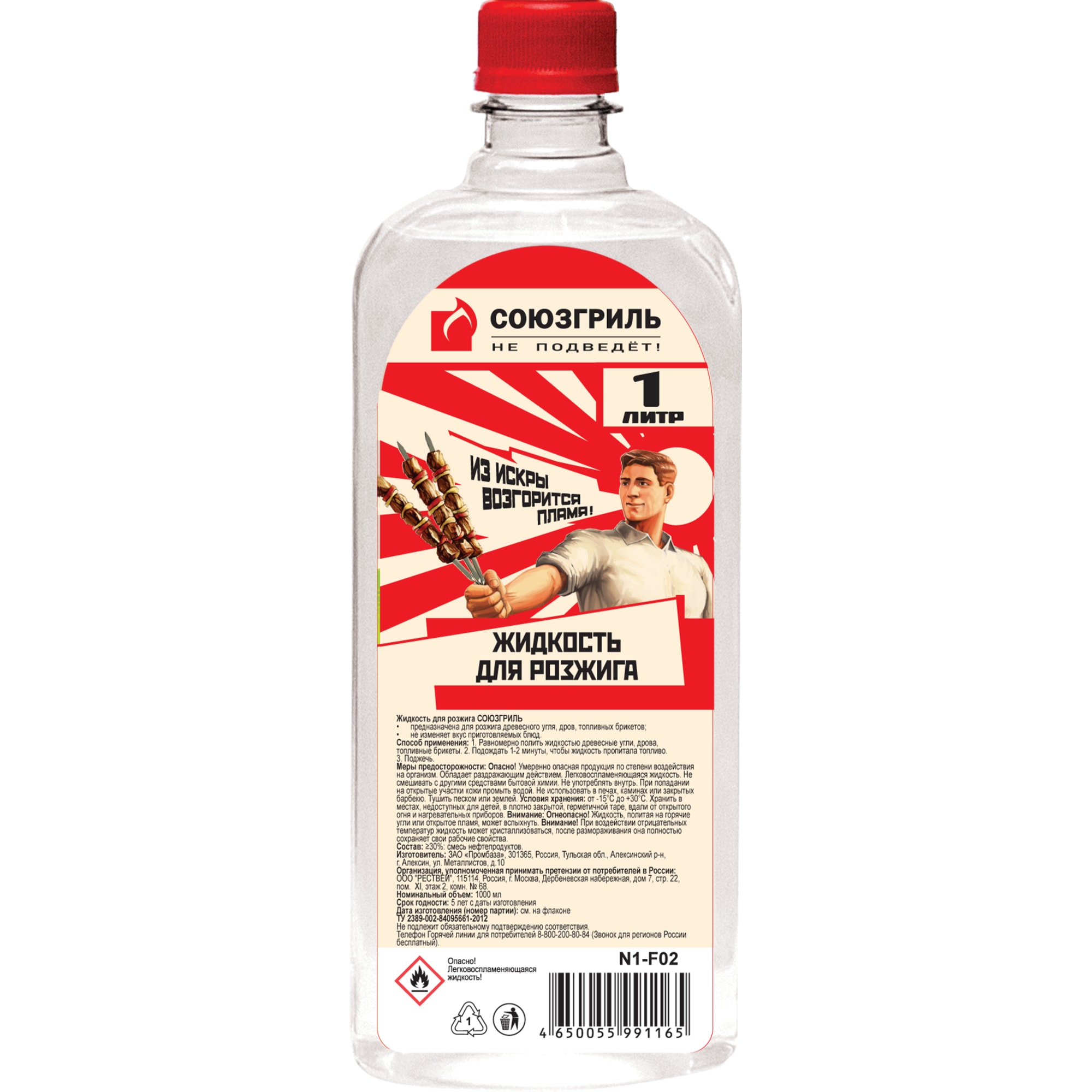 82641663 Жидкость для розжига Союзгриль 1 л Santreyd 