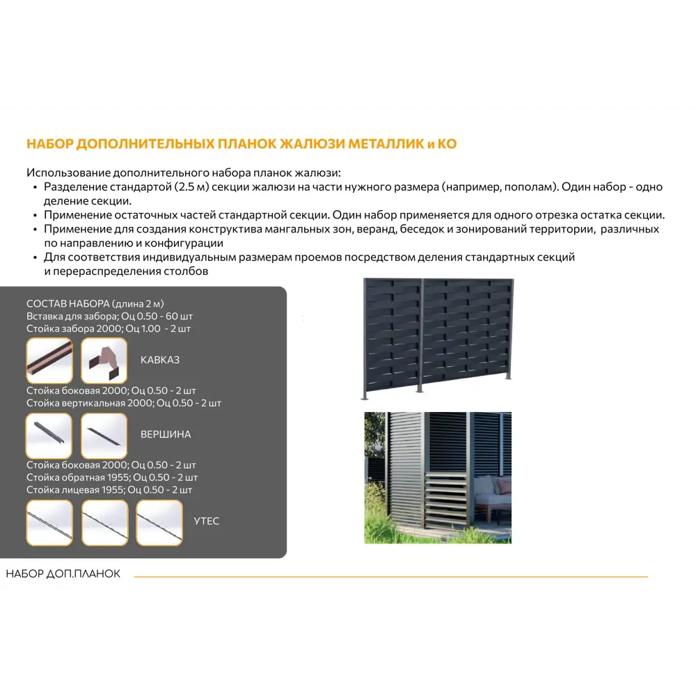 Еврожалюзи Кавказ 2.5x2 м дуб/графит 89364578 STLM-2072729 Santreyd  - Вид №6