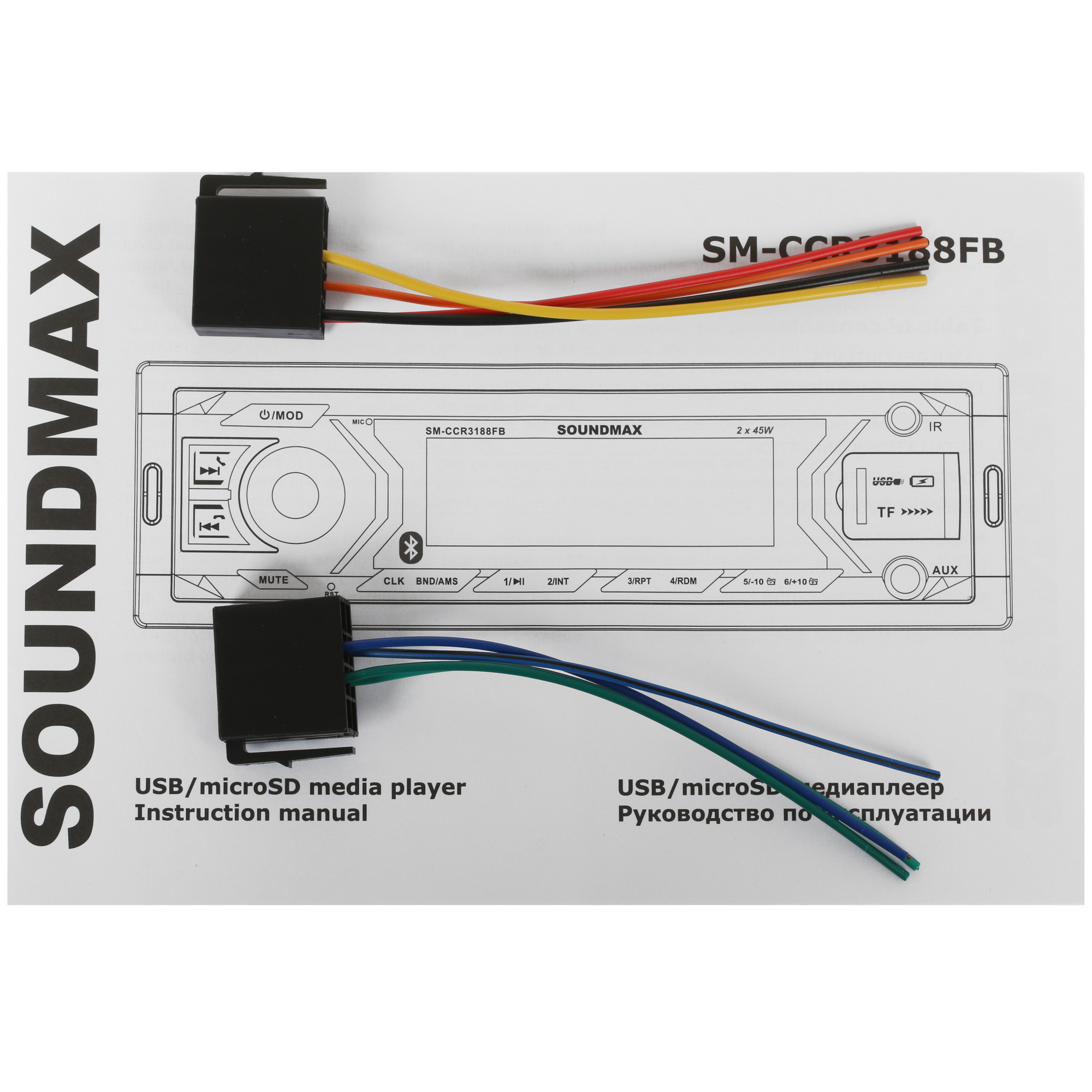 5342546 Автопроигрыватель Soundmax SM-CCR3188FB STDN-0091651 - Вид №5