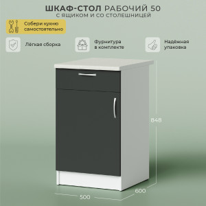 90731597 Напольный шкаф 50x84.8x60 см цвет серый ЛДСП Компактный STLM-0358939 НОРТА
