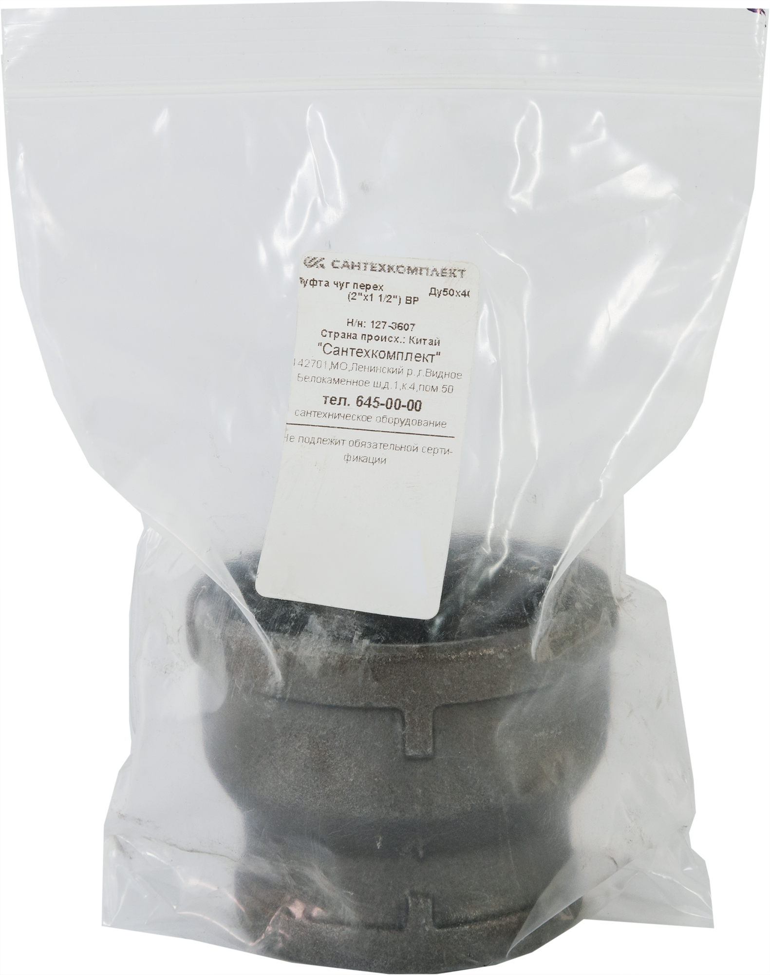 82207680 Муфта переходная 2"x1 1/2" цвет чёрный STLM-0022006 FITTEX  - Вид №2