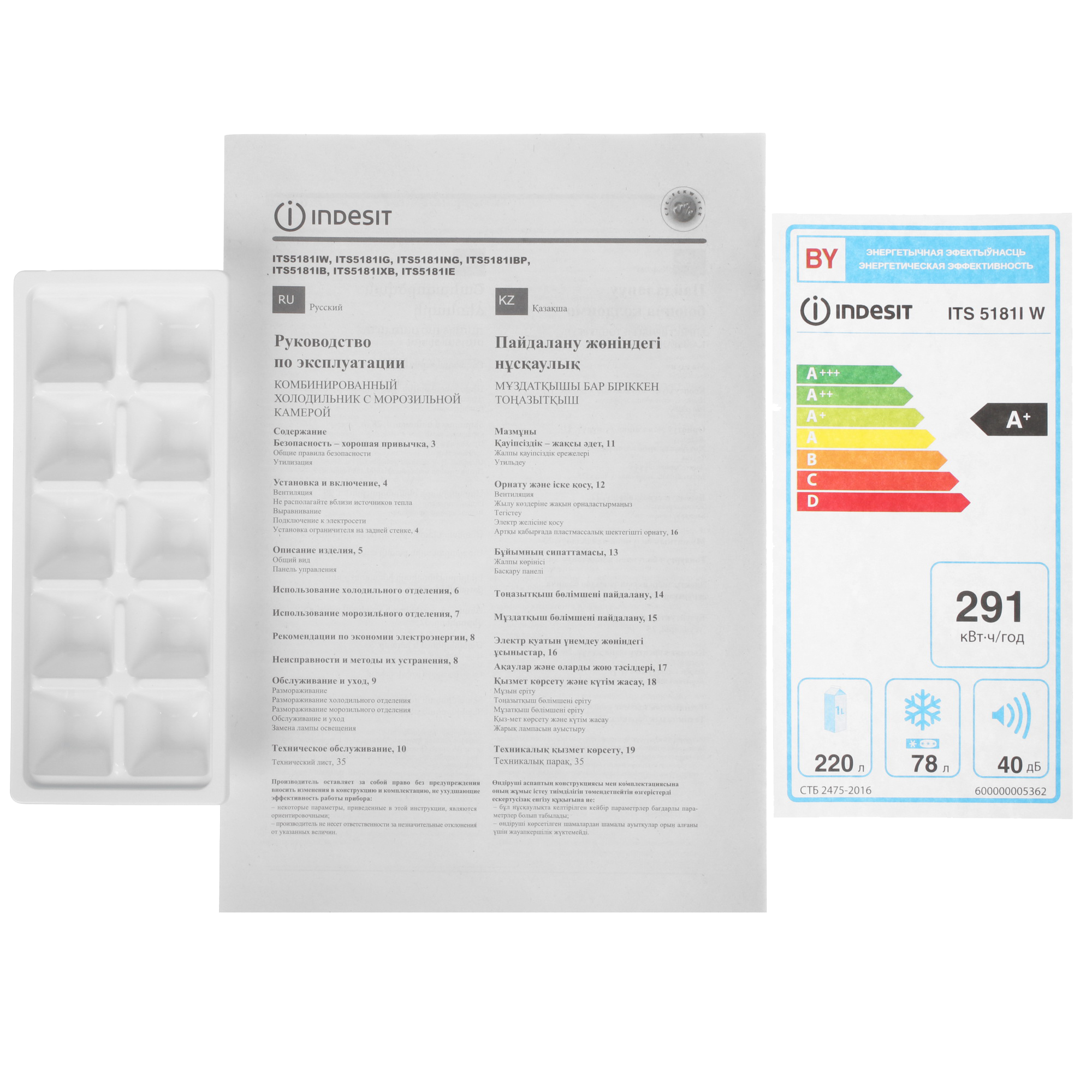 5494054 Холодильник с морозильником   Indesit ITS 5181I W белый STDN-0047782 - Вид №12