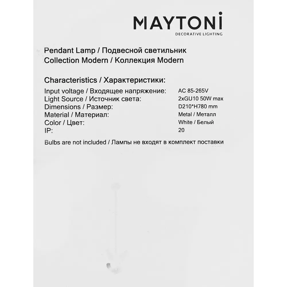 Светильник подвесной Giro 2 лампы 6 м² цвет белый 89370793 STLM-2003504 Maytoni  - Вид №7