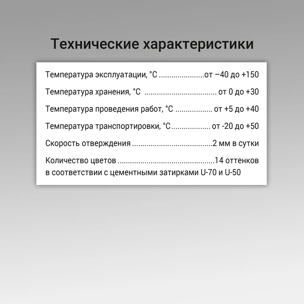 Герметик силиконовый Unis UN-80 серебро 300 мл 89450575 STLM-2123362 Santreyd  - Вид №6