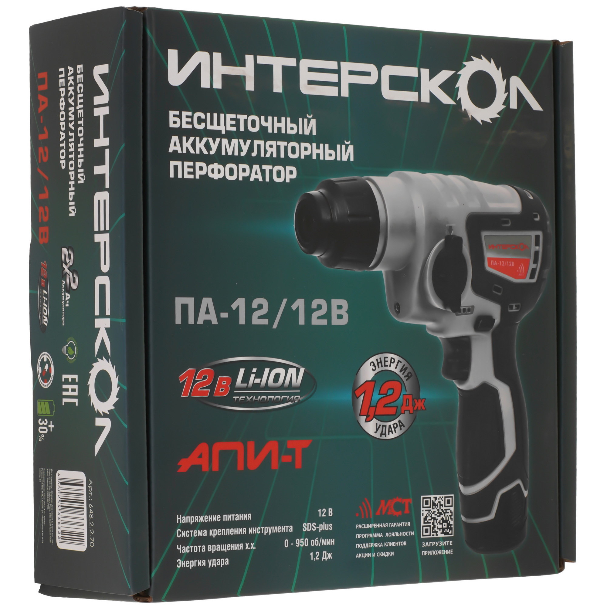Перфоратор Интерскол ПА-12/12В 5623371 STDN-0134502 - Вид №8