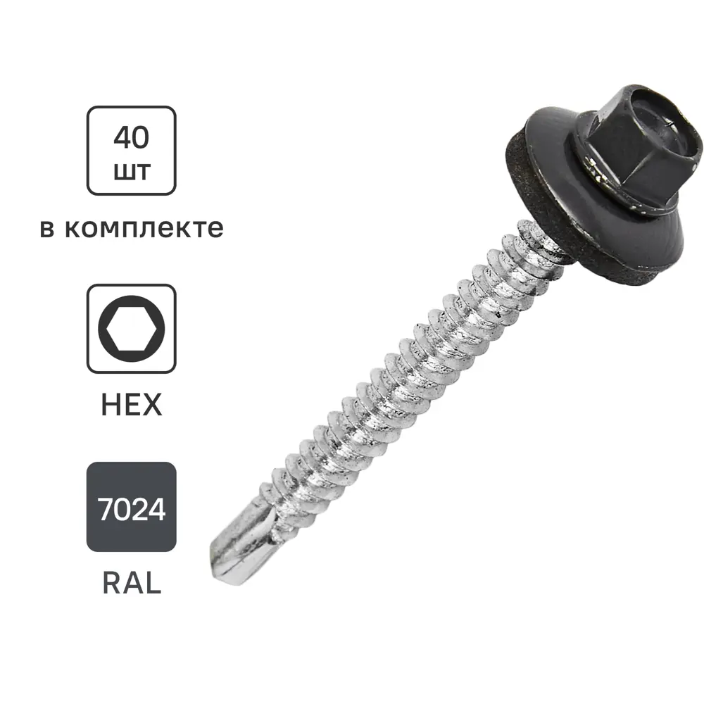 Саморезы кровельные Standers для металлической обрешетки с буром 5.5×51 мм 89213059 STLM-1368613