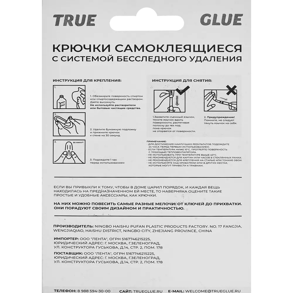 88581765 Крючок самоклеящийся прямой двойной нержавеющий STLM-1006137 Santreyd  - Вид №5