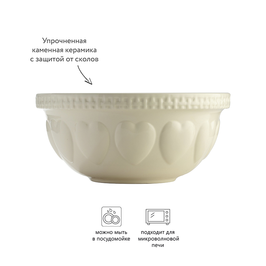 2006.008 Миска для смешивания hearts, D29 см, 4 л, кремовая Mason Cash  - Вид №1