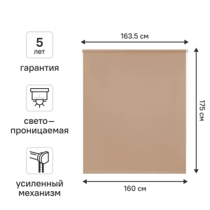 Рулонная штора KREAFORTA Angara - нежное светорассеивание для вашего интерьера 89391103